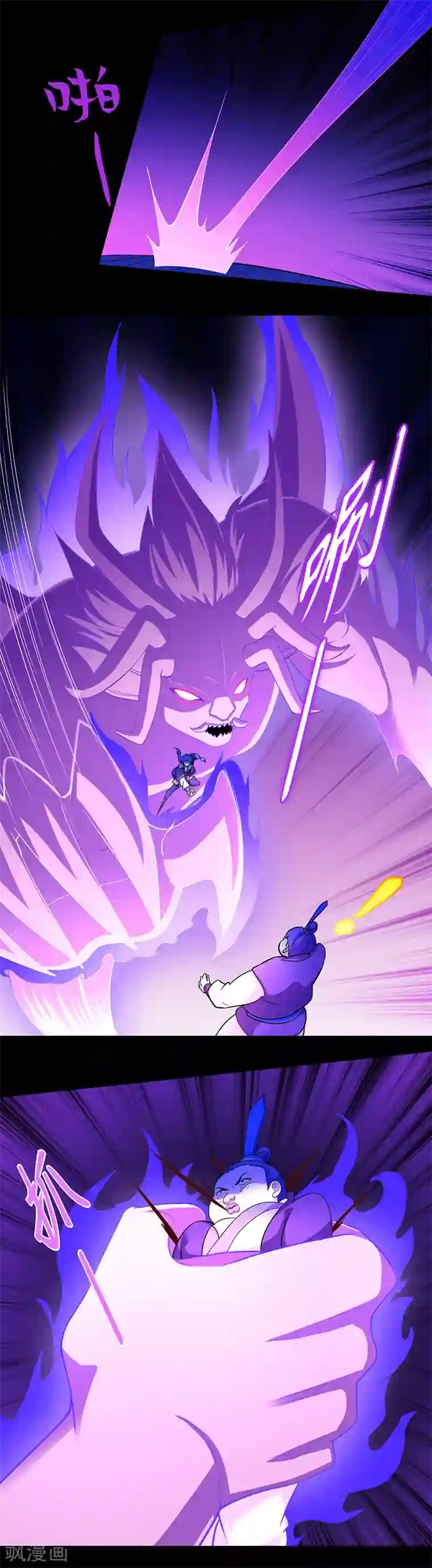 武道独尊第80话 拼死之战