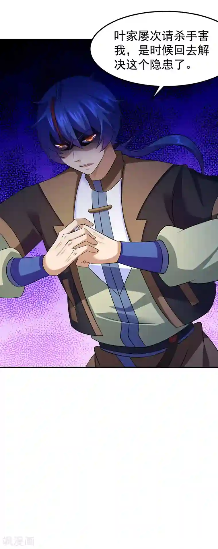 武道独尊第81话 不要想歪了！