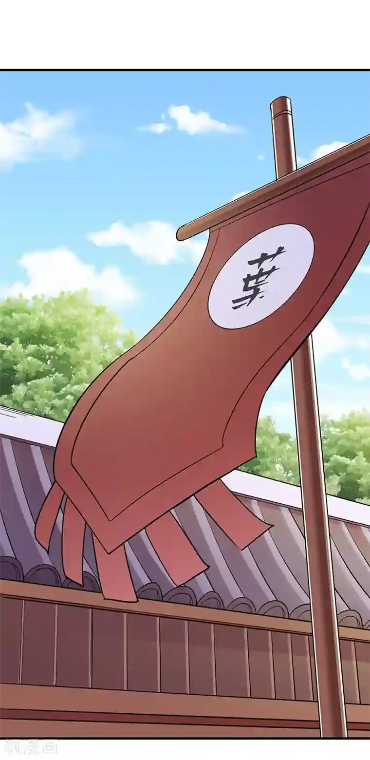 武道独尊第82话 重返叶家