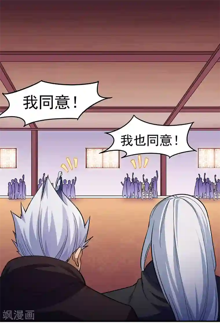 武道独尊第82话 重返叶家