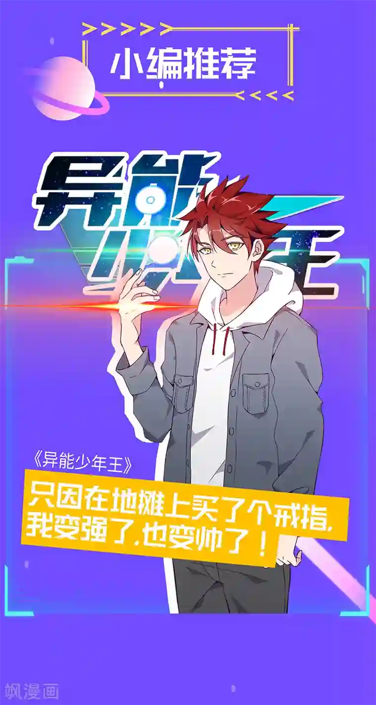 武道独尊第82话 重返叶家