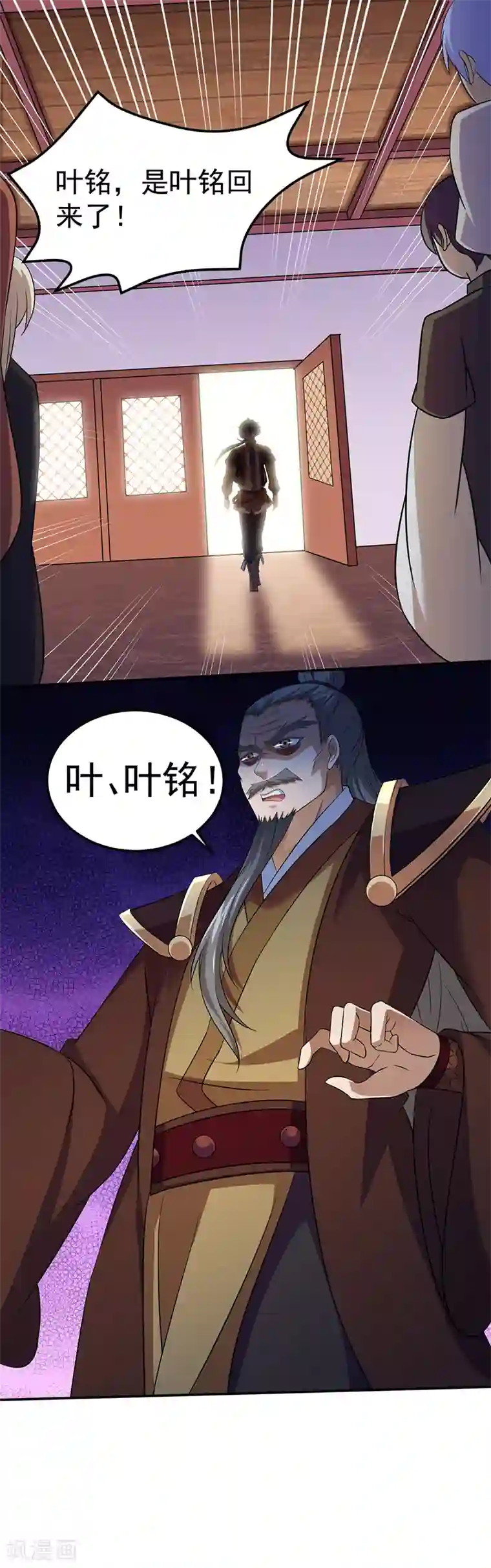 武道独尊第83话 一念之差