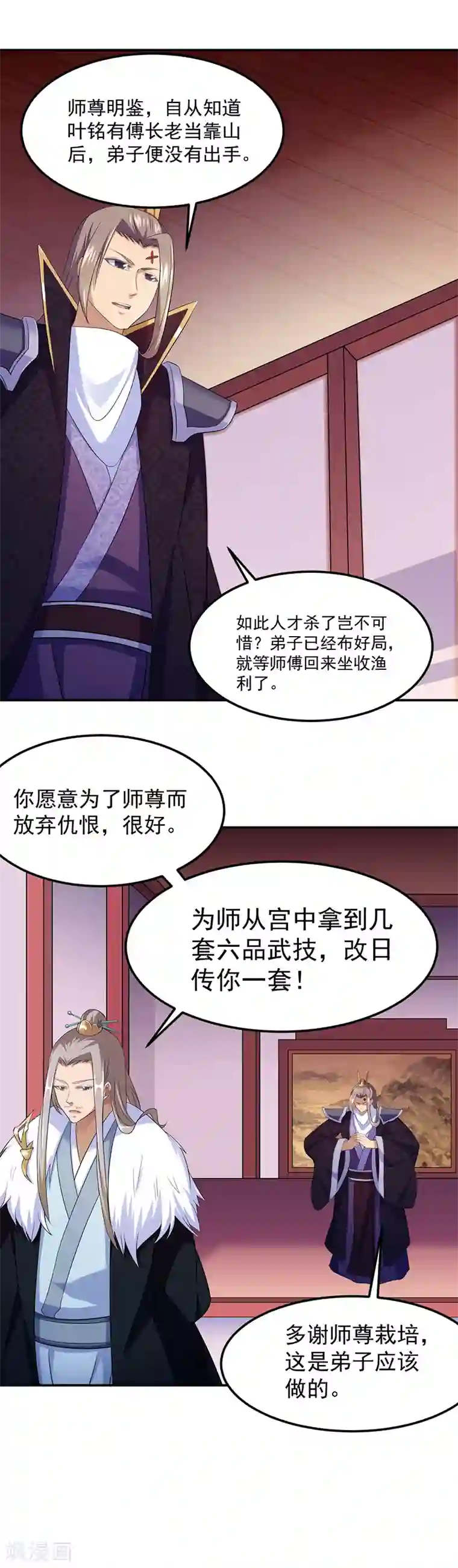 武道独尊第83话 一念之差