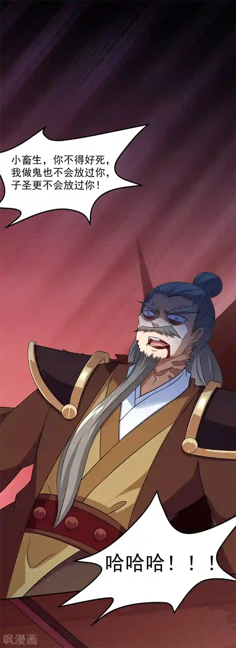 武道独尊第83话 一念之差