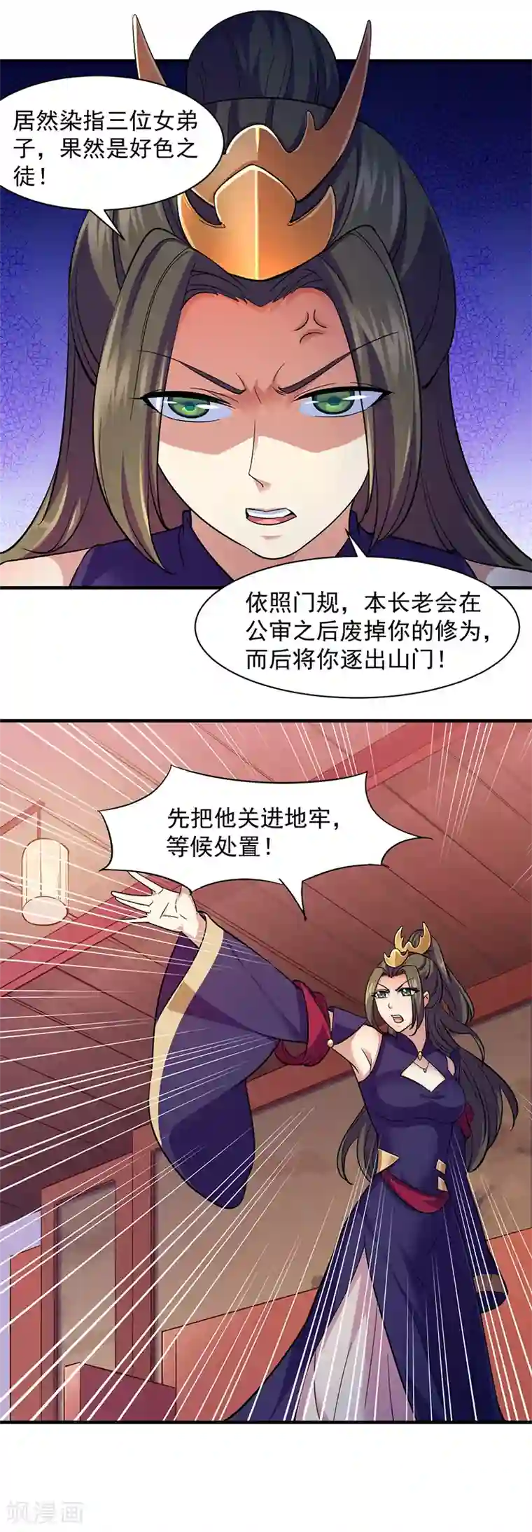 武道独尊第84话 诬陷