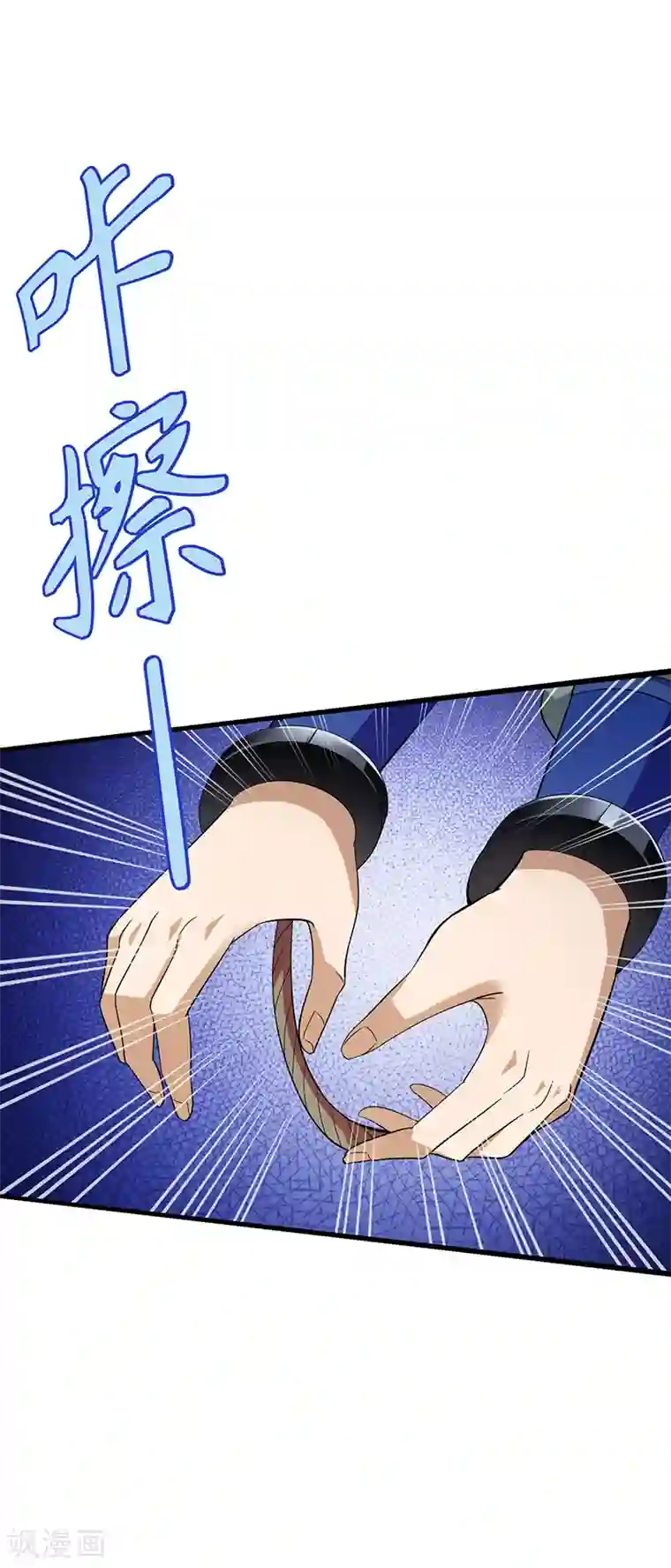 武道独尊第84话 诬陷