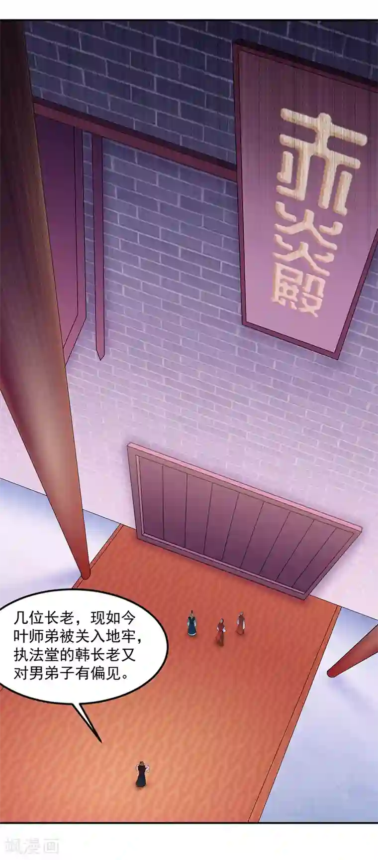 武道独尊第85话 古代灵矿