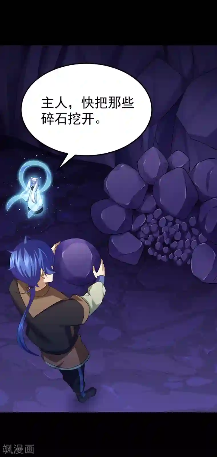 武道独尊第85话 古代灵矿