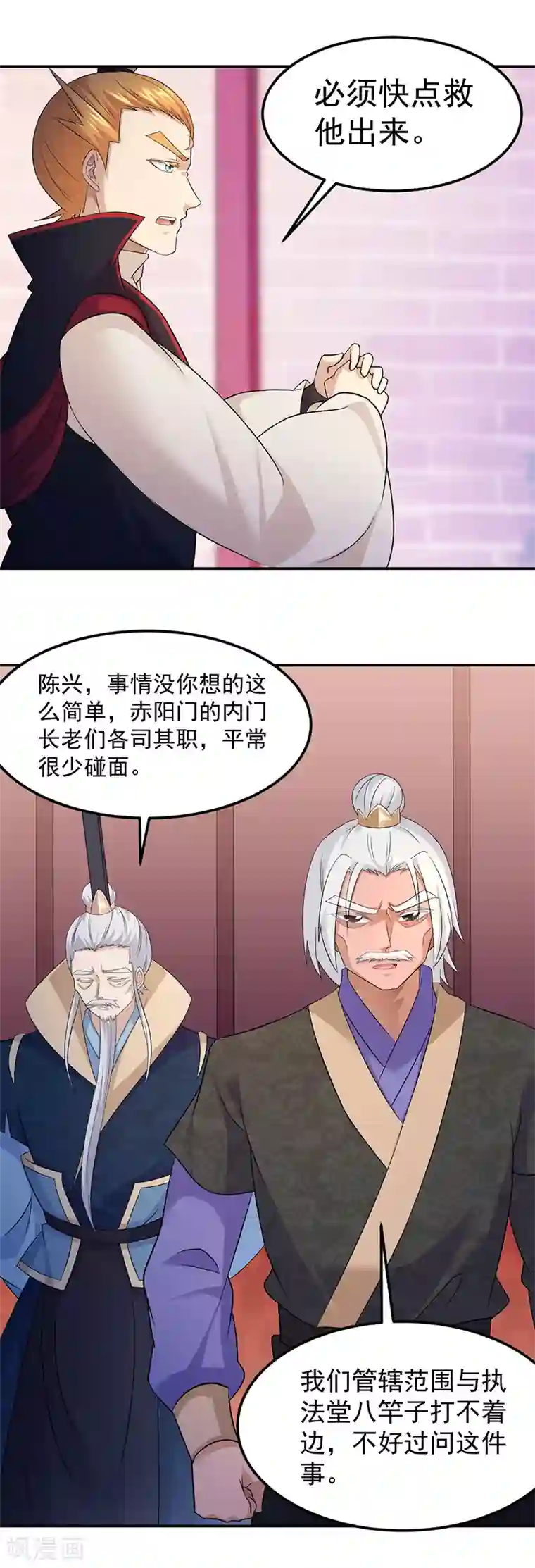 武道独尊第85话 古代灵矿