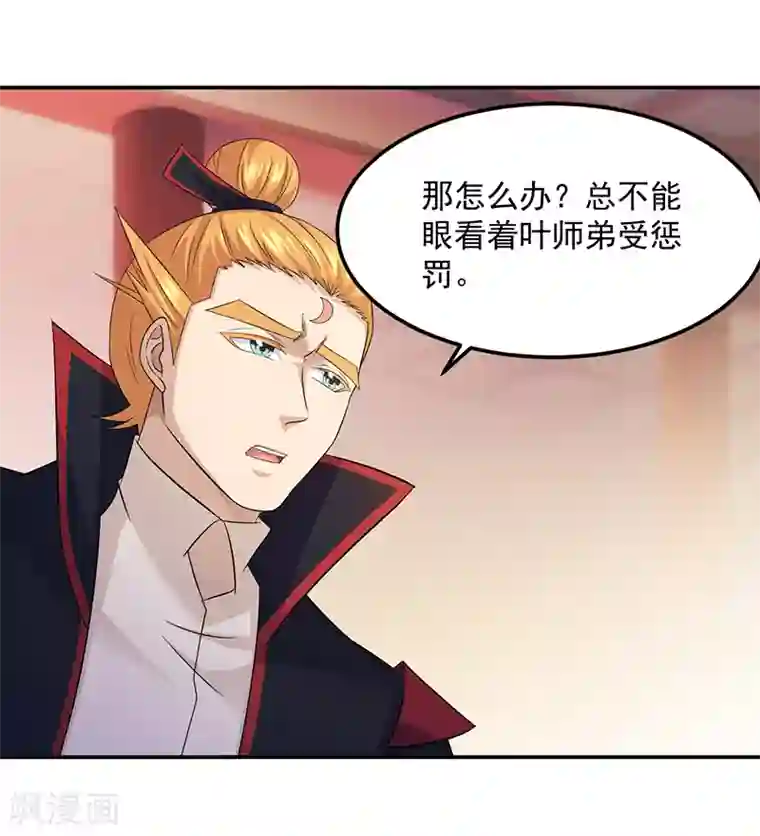 武道独尊第85话 古代灵矿