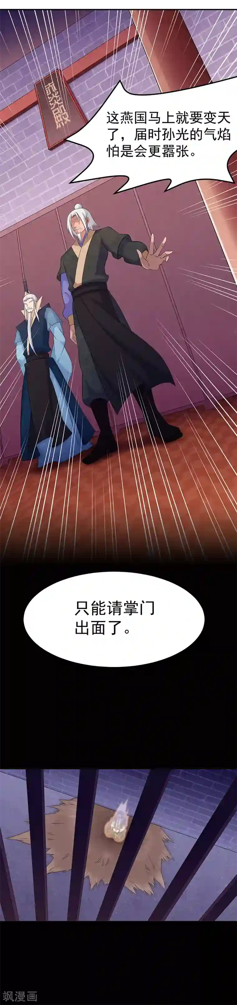 武道独尊第85话 古代灵矿