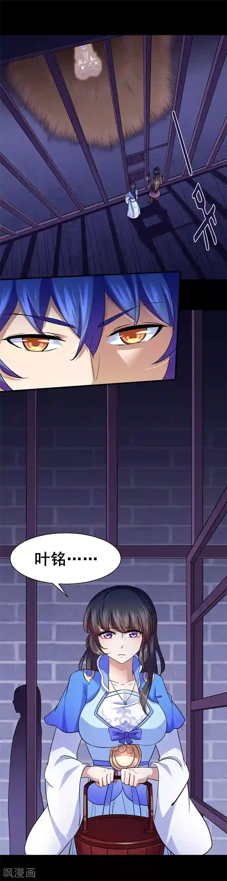 武道独尊第86话 我看上你了！