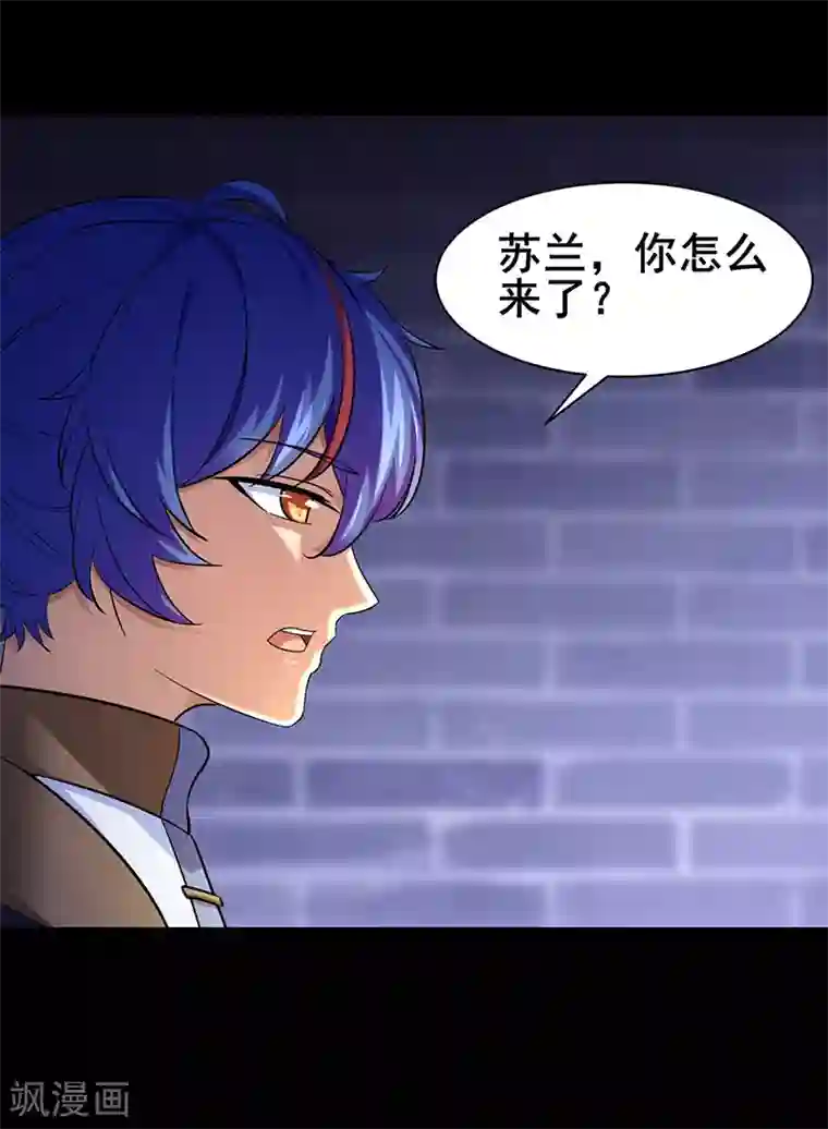 武道独尊第86话 我看上你了！