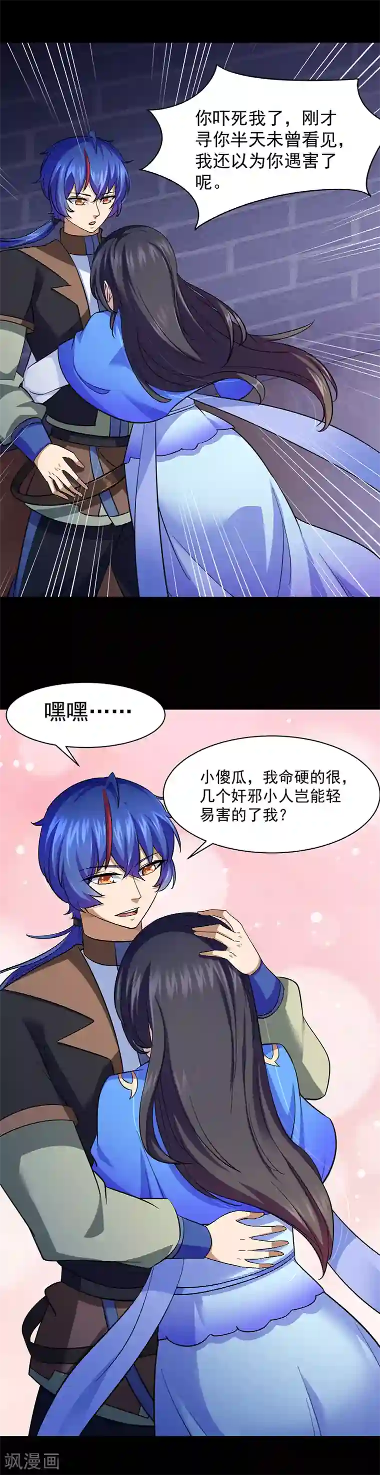 武道独尊第86话 我看上你了！