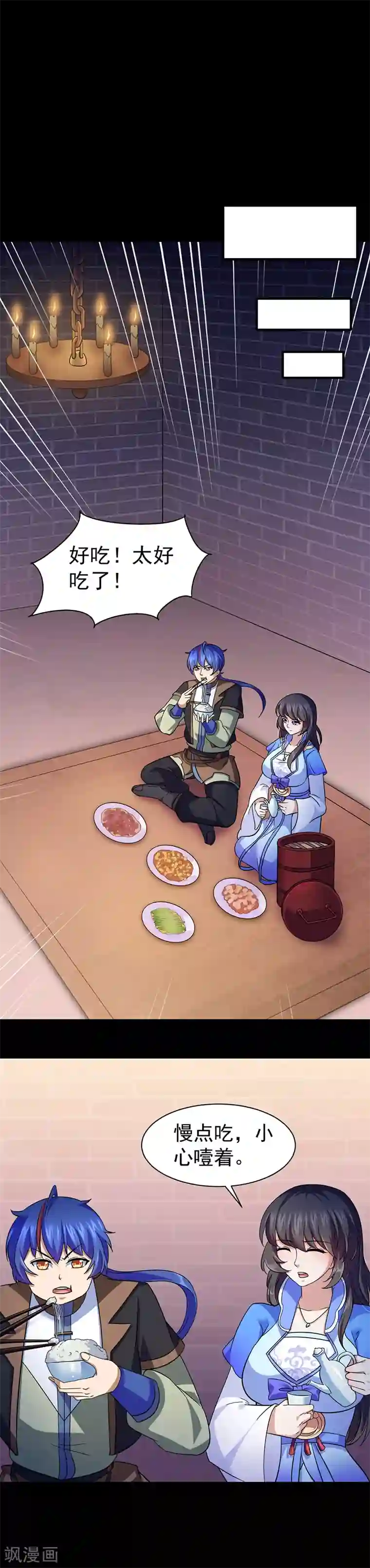 武道独尊第86话 我看上你了！