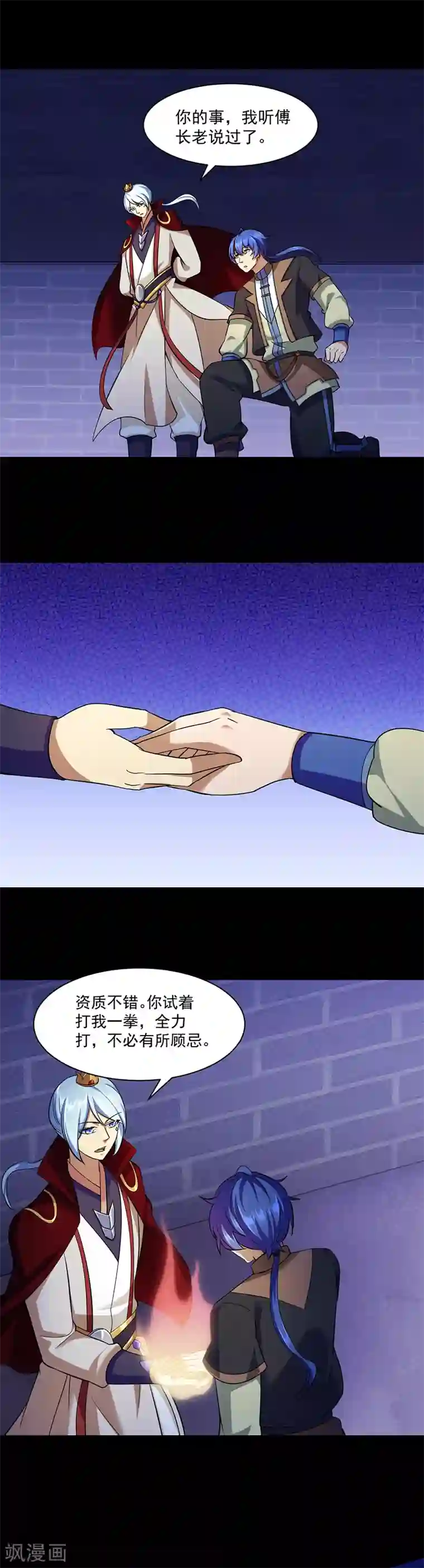 武道独尊第87话 冤案再审