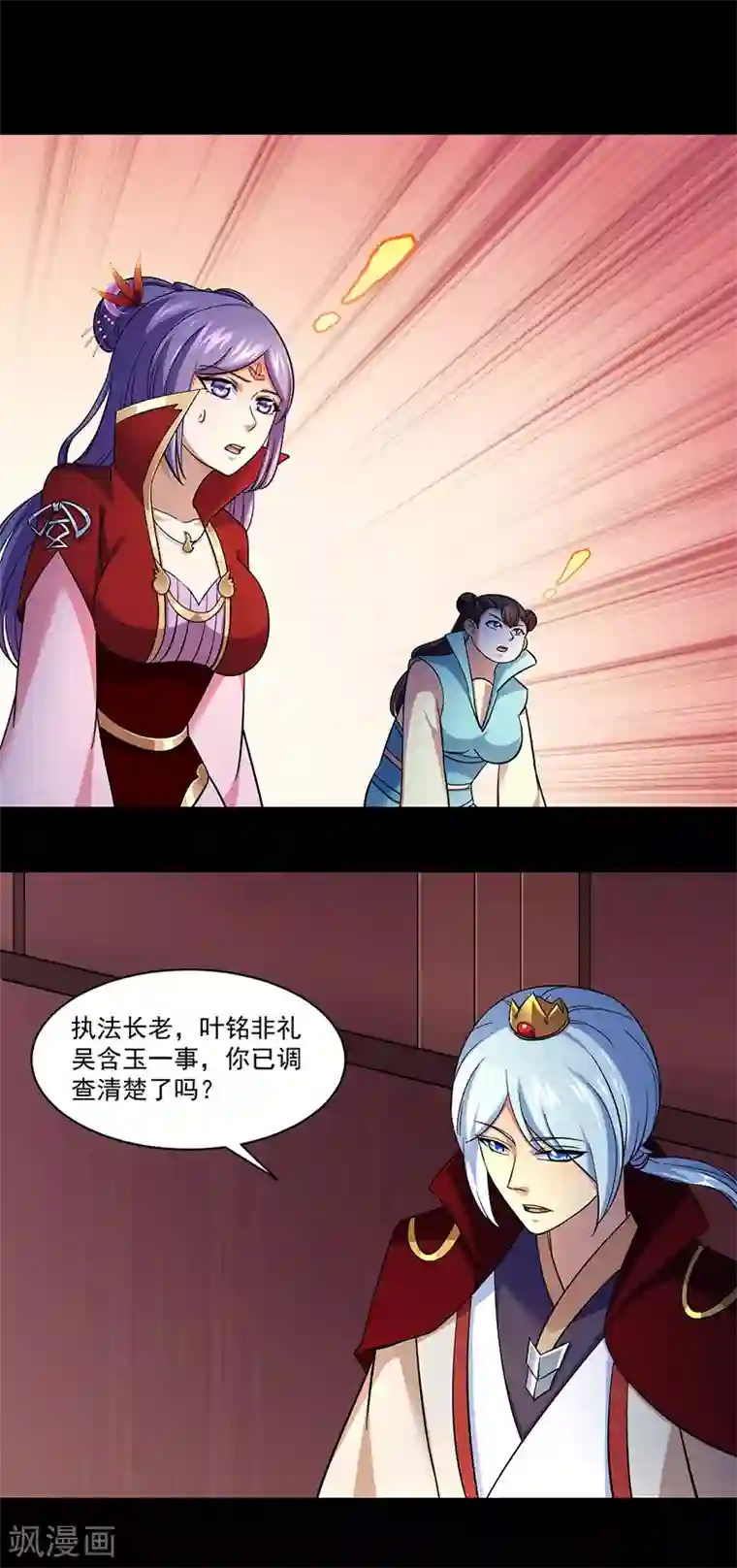 武道独尊第87话 冤案再审