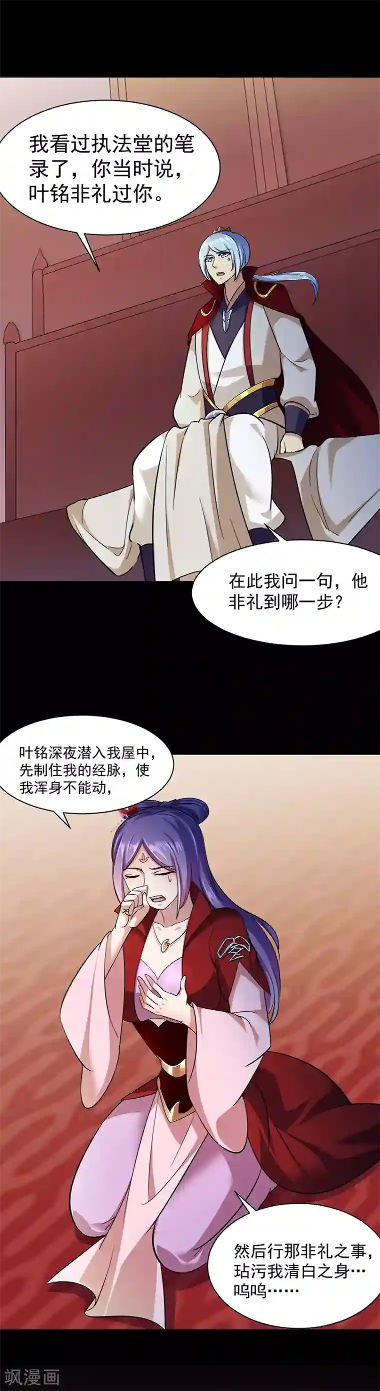 武道独尊第87话 冤案再审