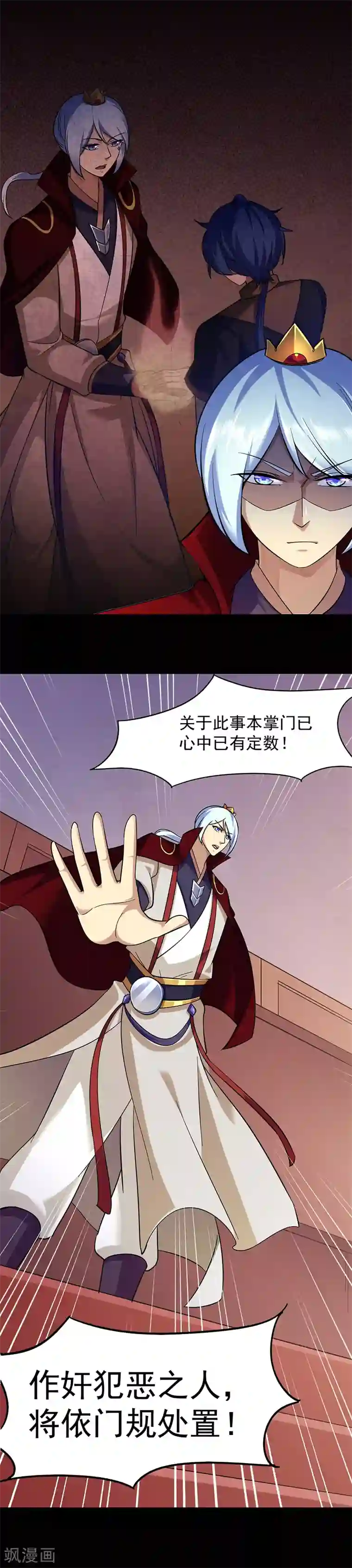 武道独尊第87话 冤案再审