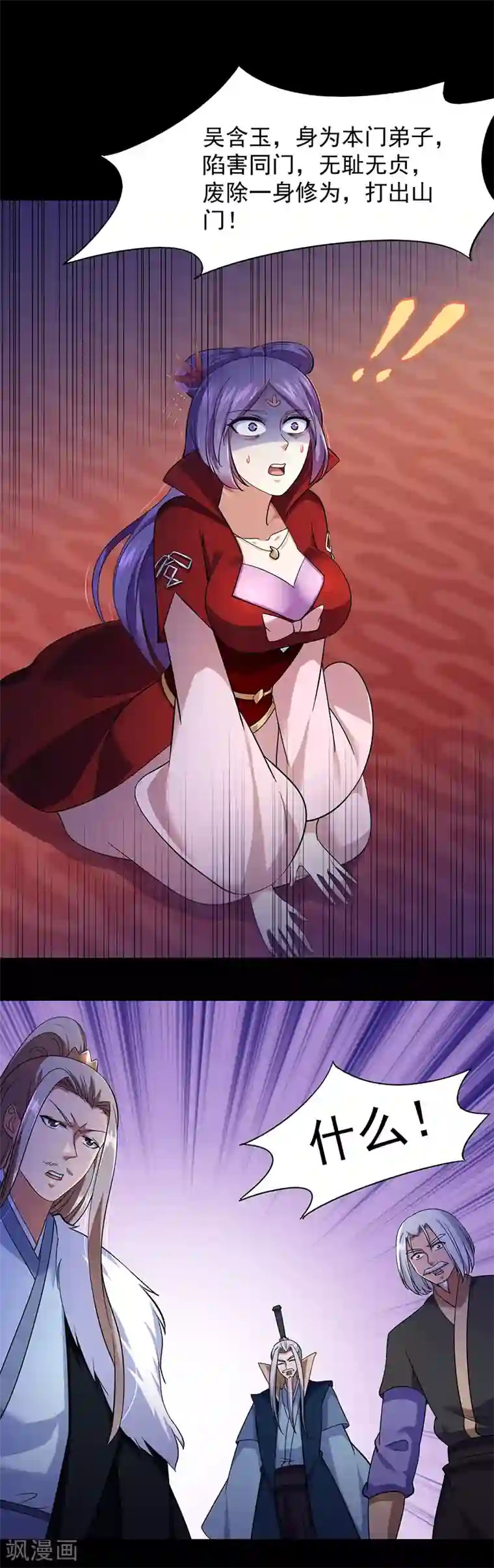 武道独尊第87话 冤案再审