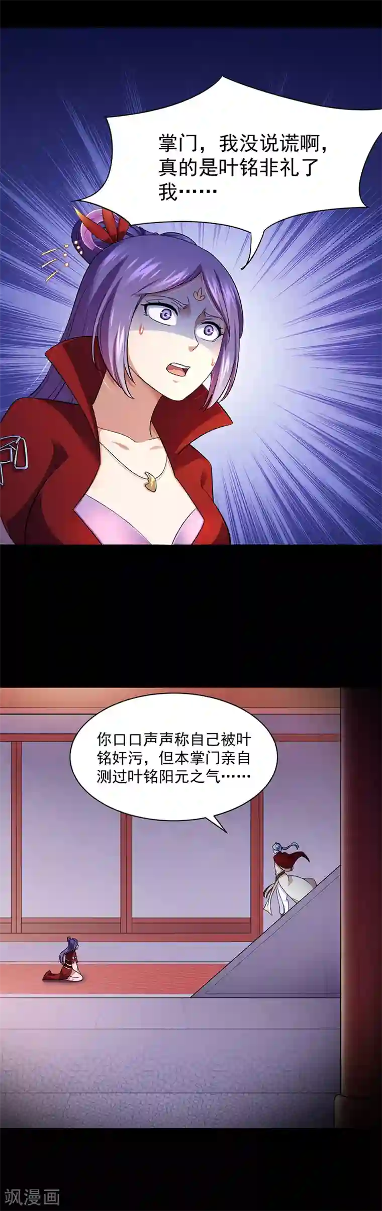 武道独尊第87话 冤案再审