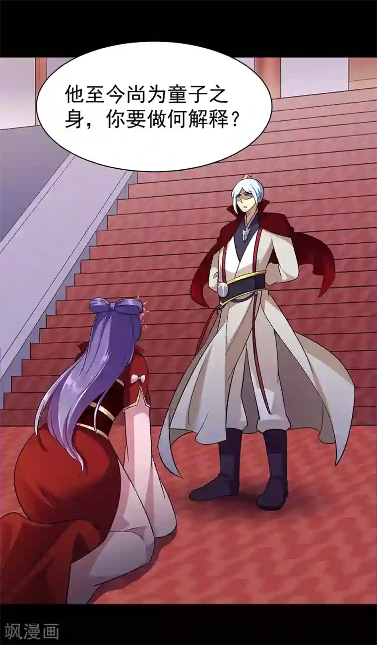 武道独尊第87话 冤案再审