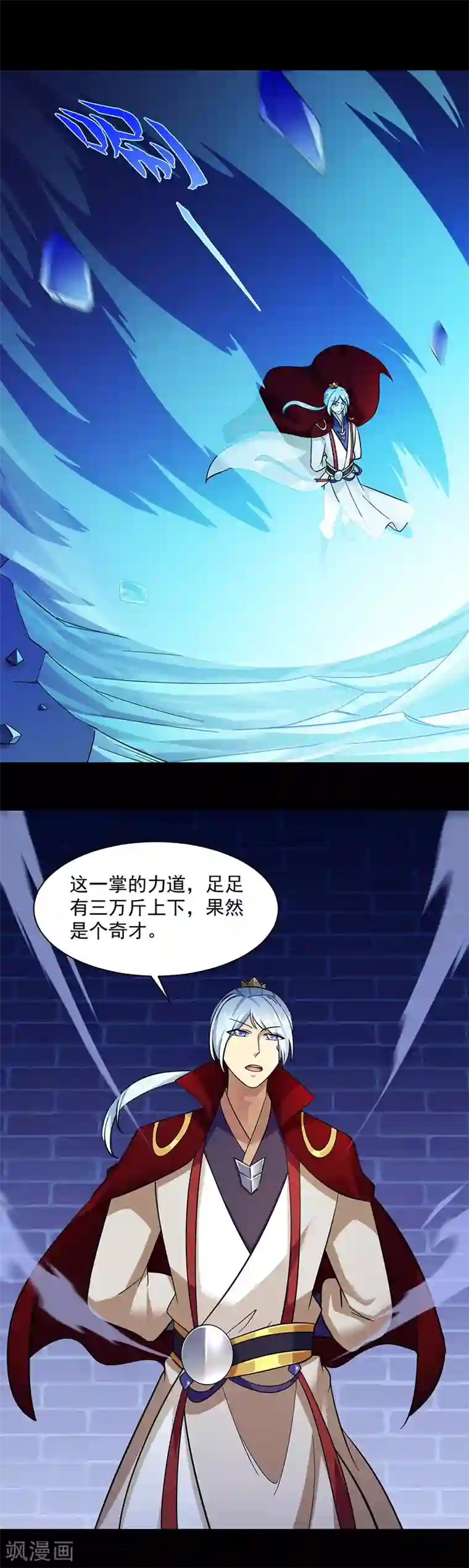 武道独尊第87话 冤案再审