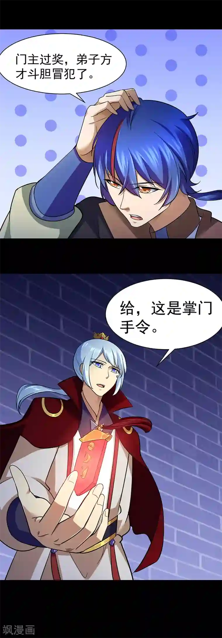 武道独尊第87话 冤案再审