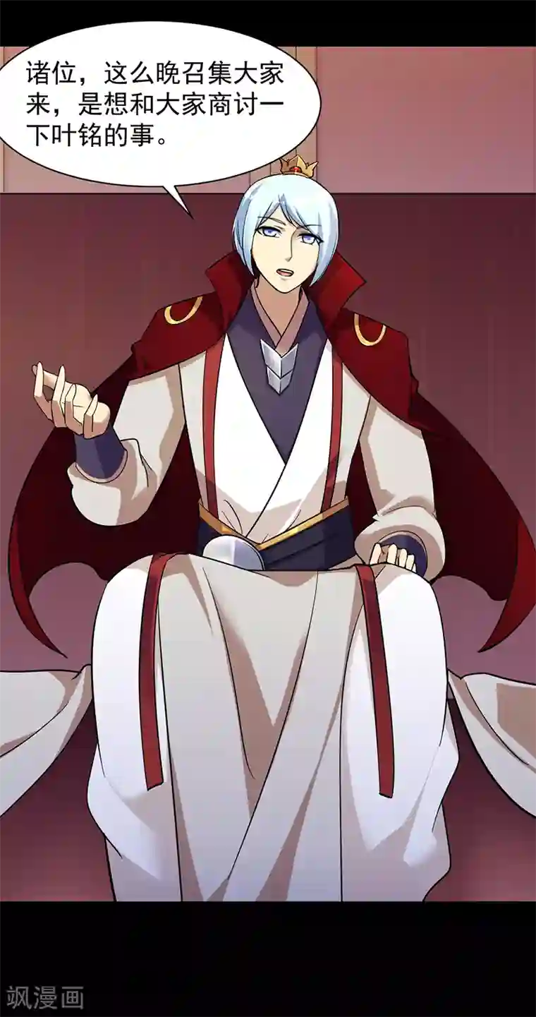 武道独尊第87话 冤案再审