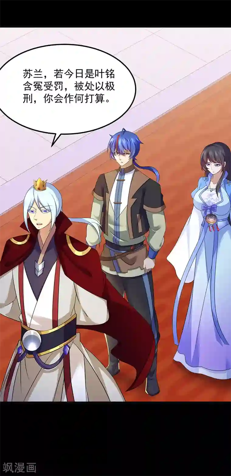 武道独尊第88话 拜师