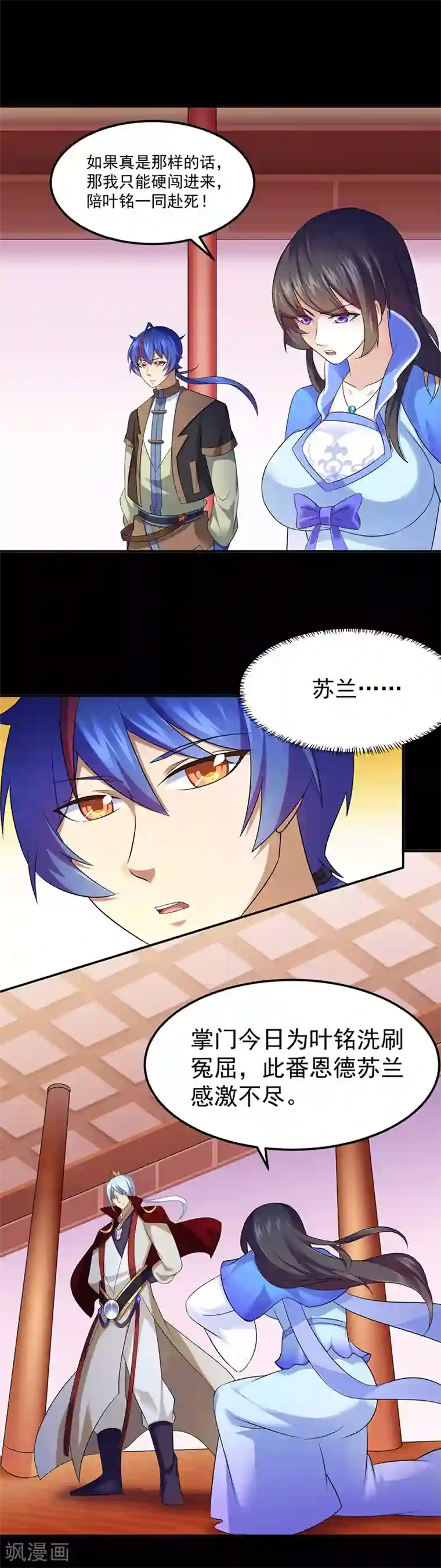 武道独尊第88话 拜师