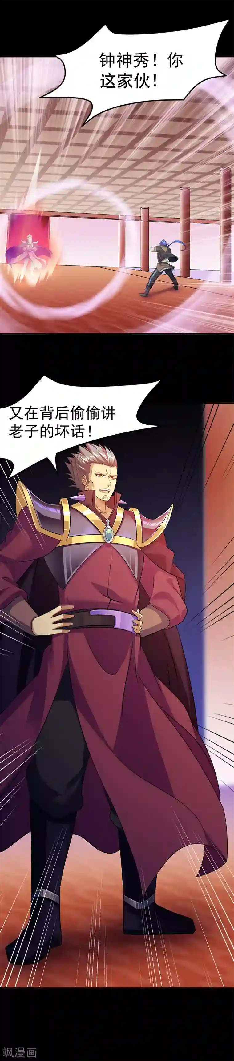 追凌道具自己扩展第88话 拜师