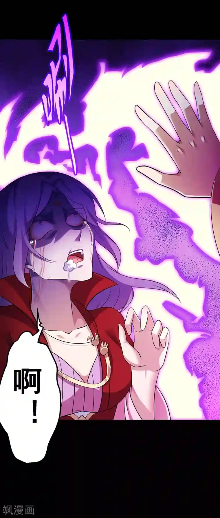 追凌道具自己扩展第88话 拜师