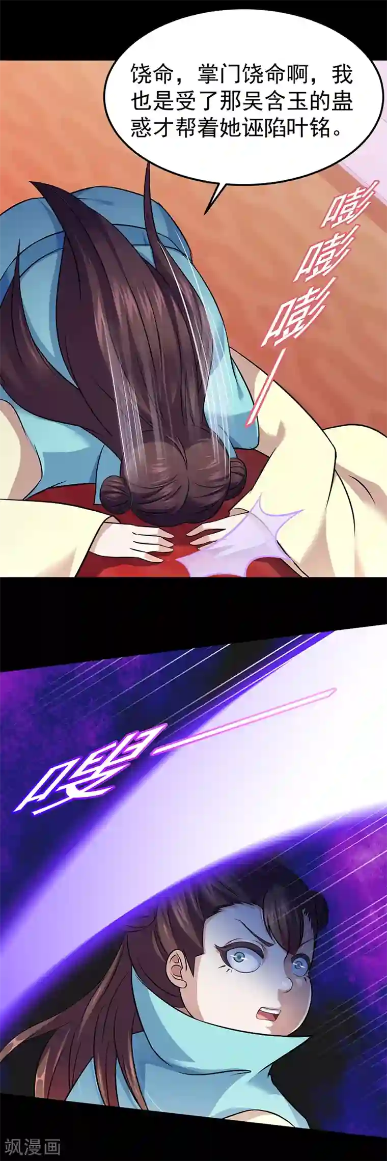 武道独尊第88话 拜师