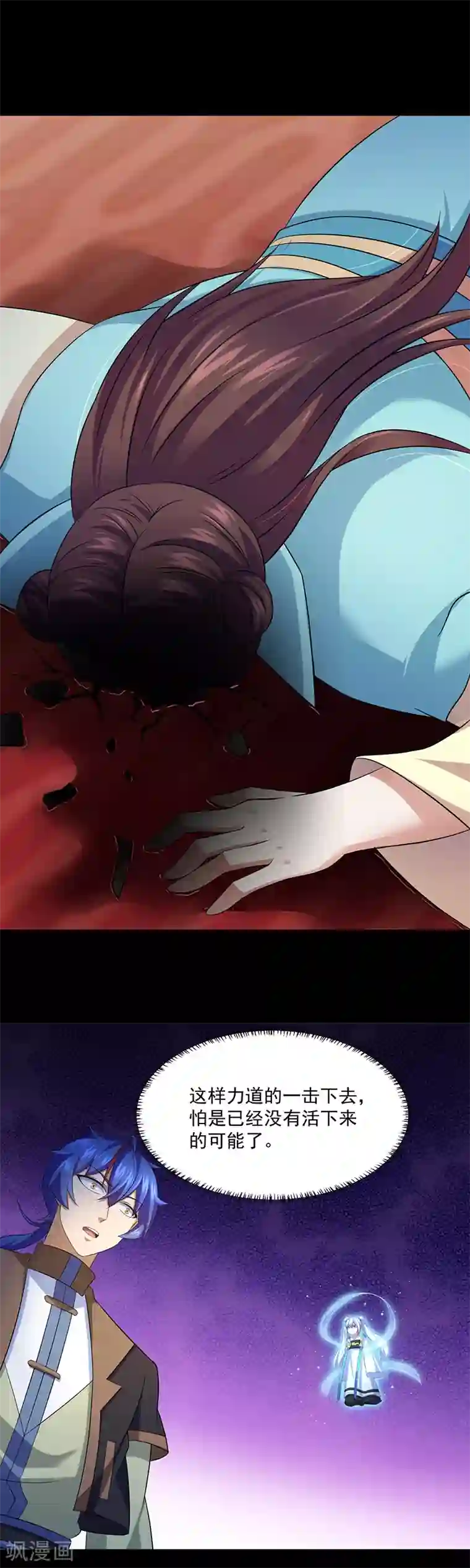 追凌道具自己扩展第88话 拜师