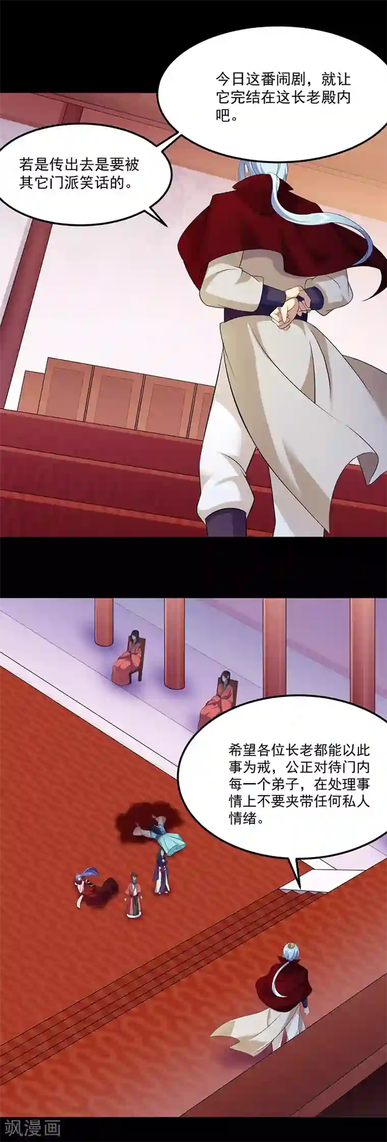 追凌道具自己扩展第88话 拜师