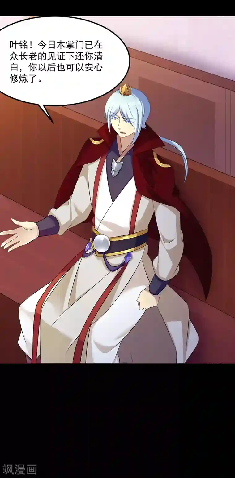 武道独尊第88话 拜师