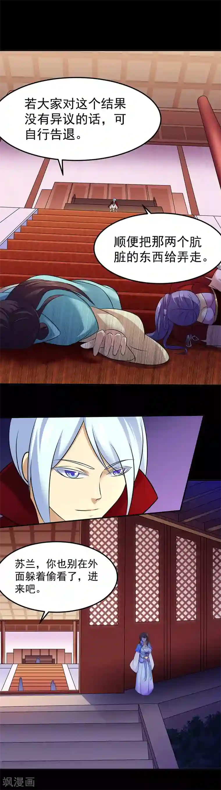 武道独尊第88话 拜师