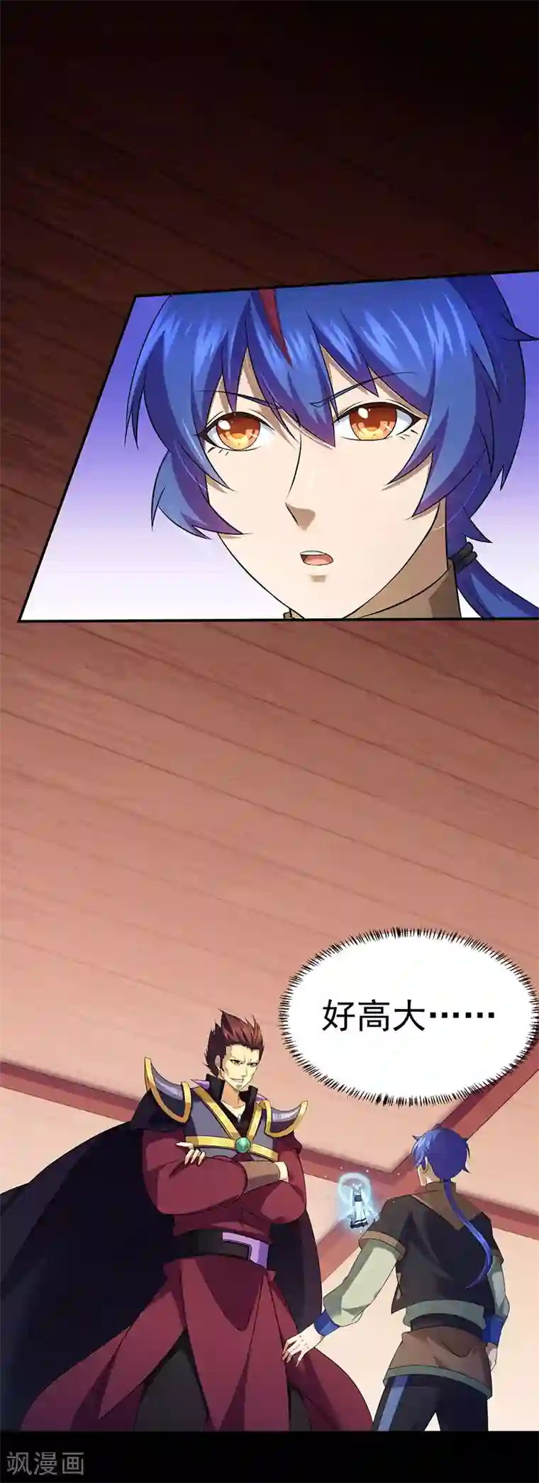 武道独尊第89话 时来运转