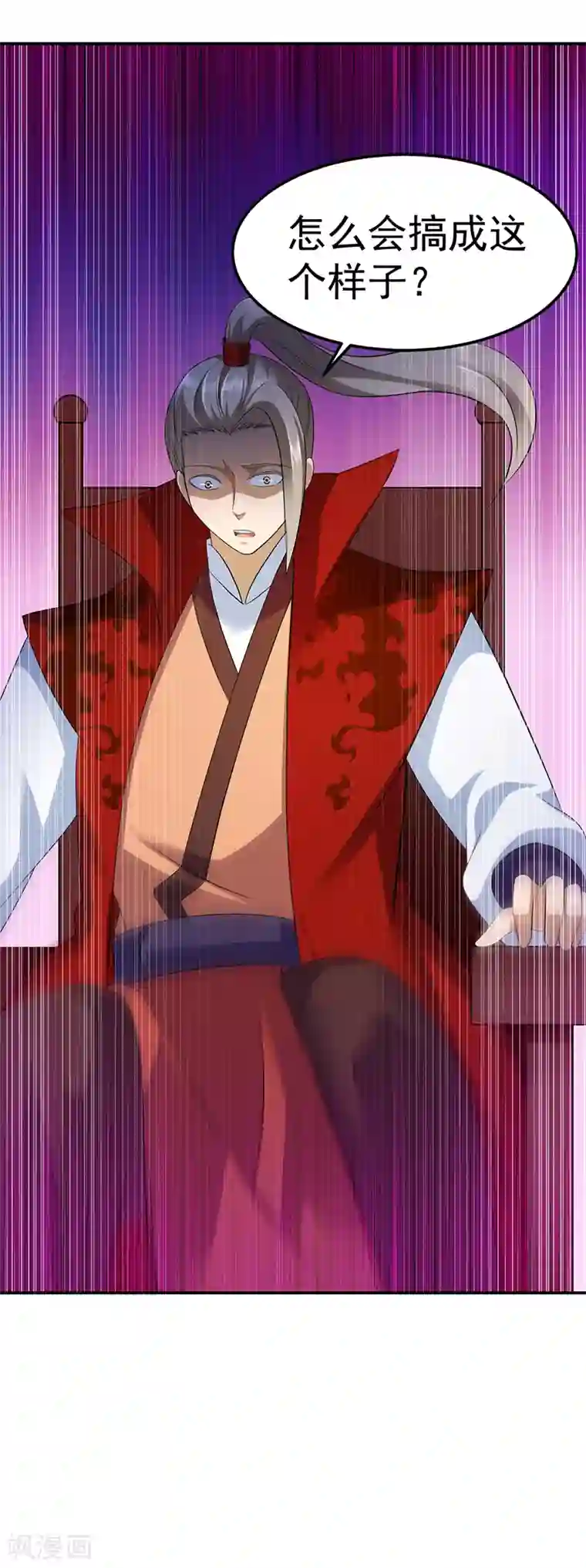 武道独尊第89话 时来运转