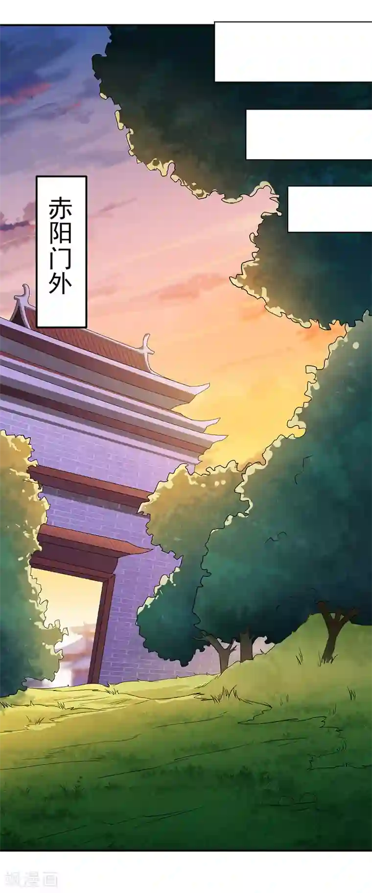 武道独尊第89话 时来运转