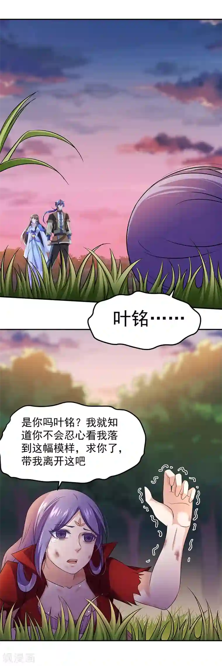 武道独尊第89话 时来运转