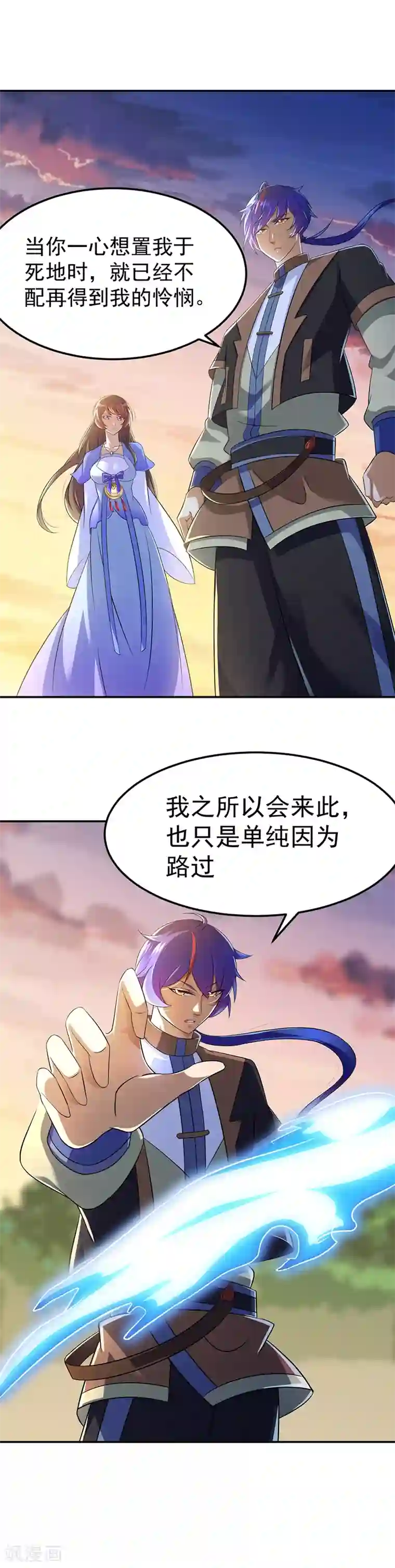 武道独尊第89话 时来运转