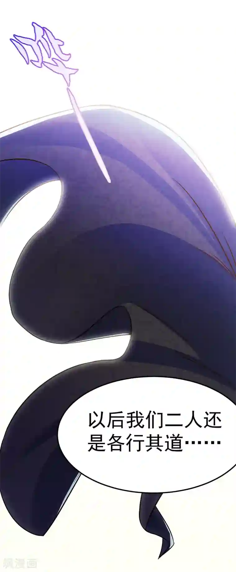 武道独尊第89话 时来运转