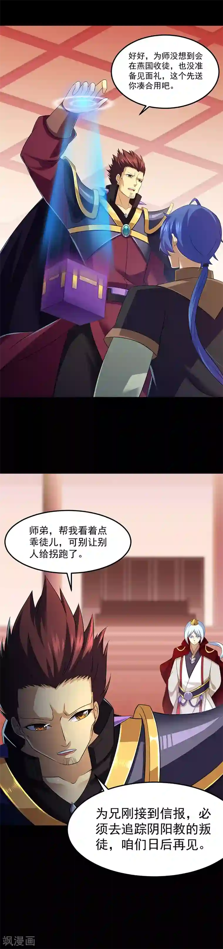 武道独尊第89话 时来运转