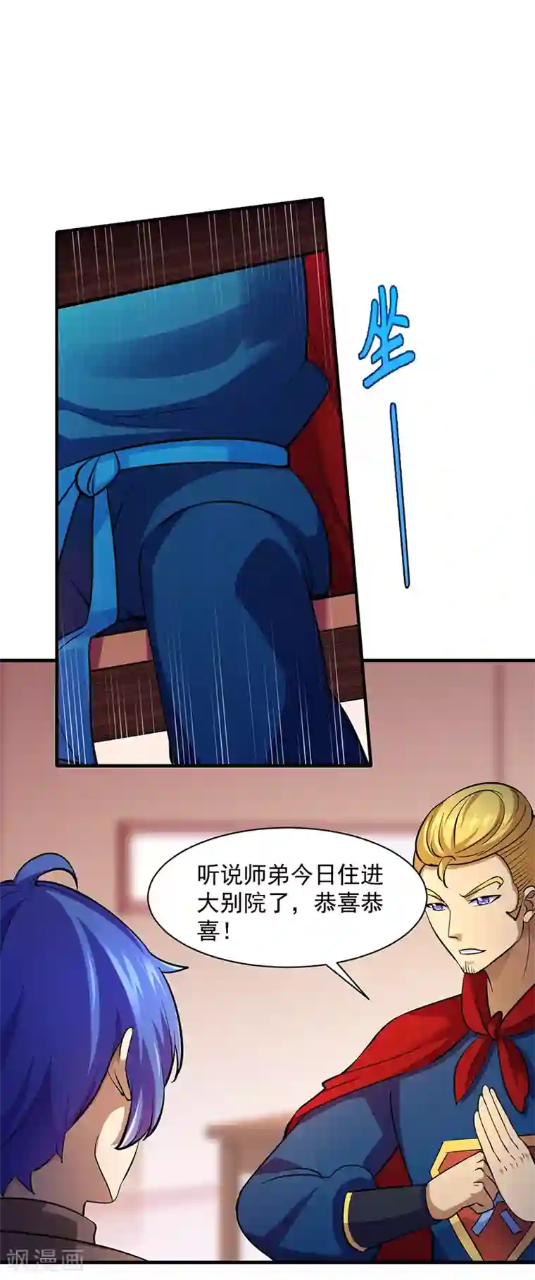 武道独尊第90话 灵河秘境
