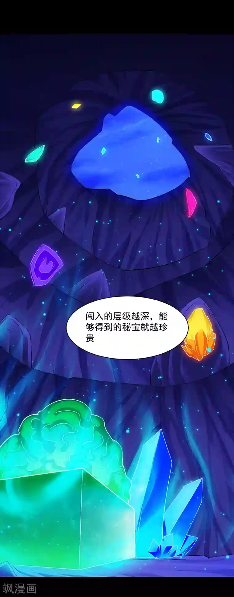 武道独尊第90话 灵河秘境