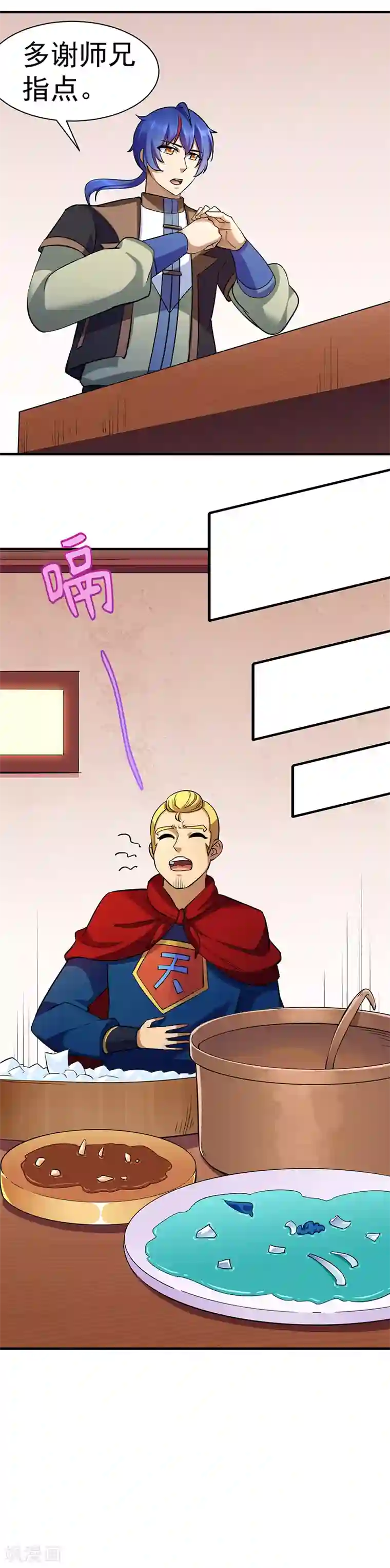 武道独尊第90话 灵河秘境