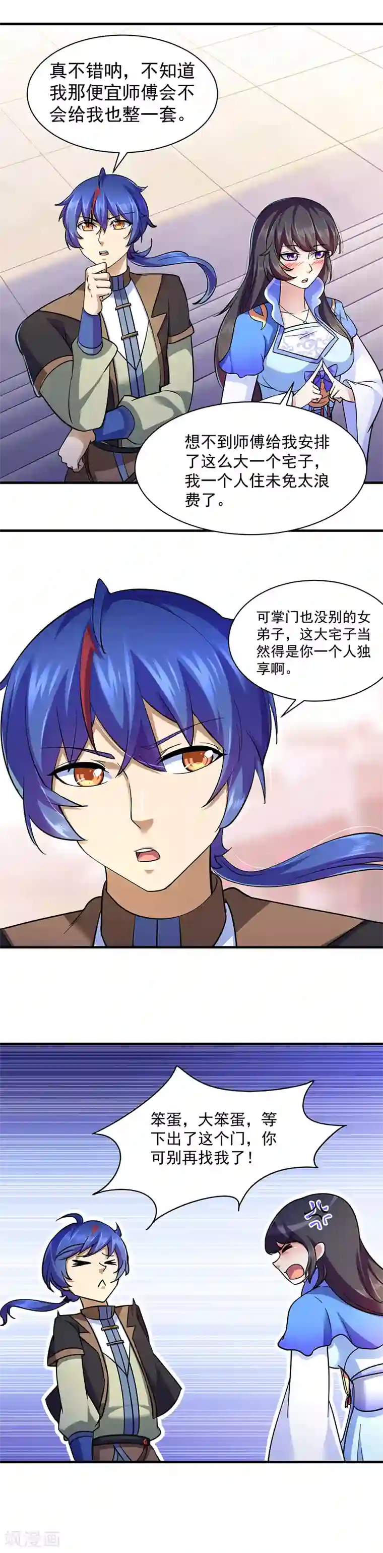 武道独尊第90话 灵河秘境