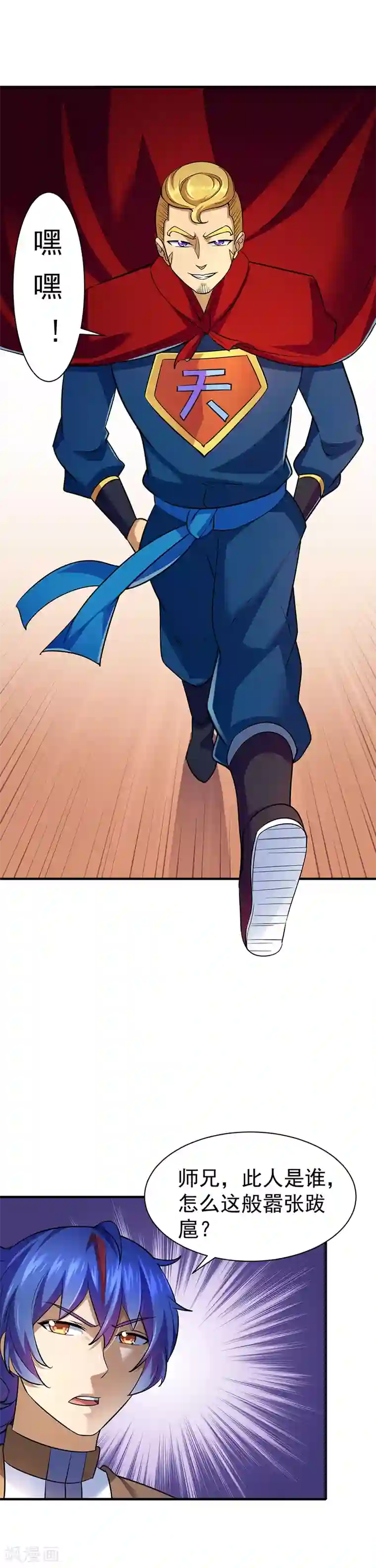 武道独尊第90话 灵河秘境